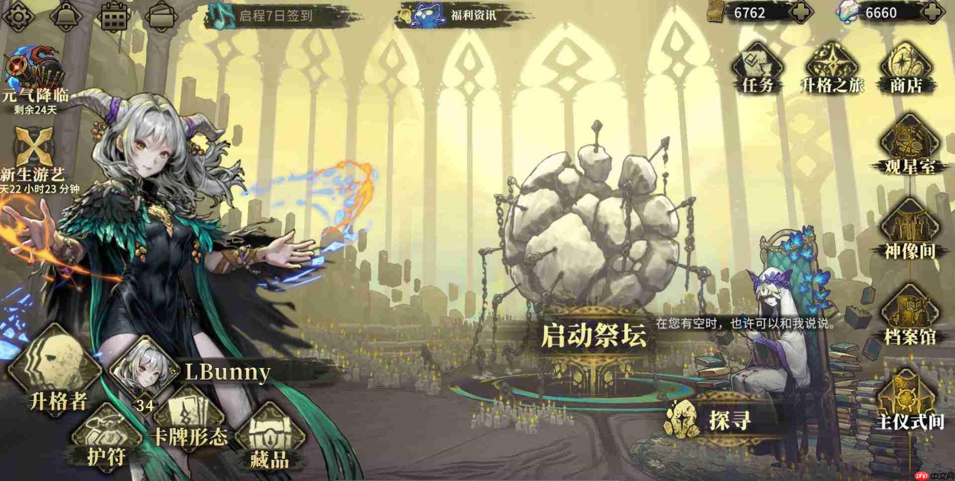 “魂坠深境”的升格之旅详解