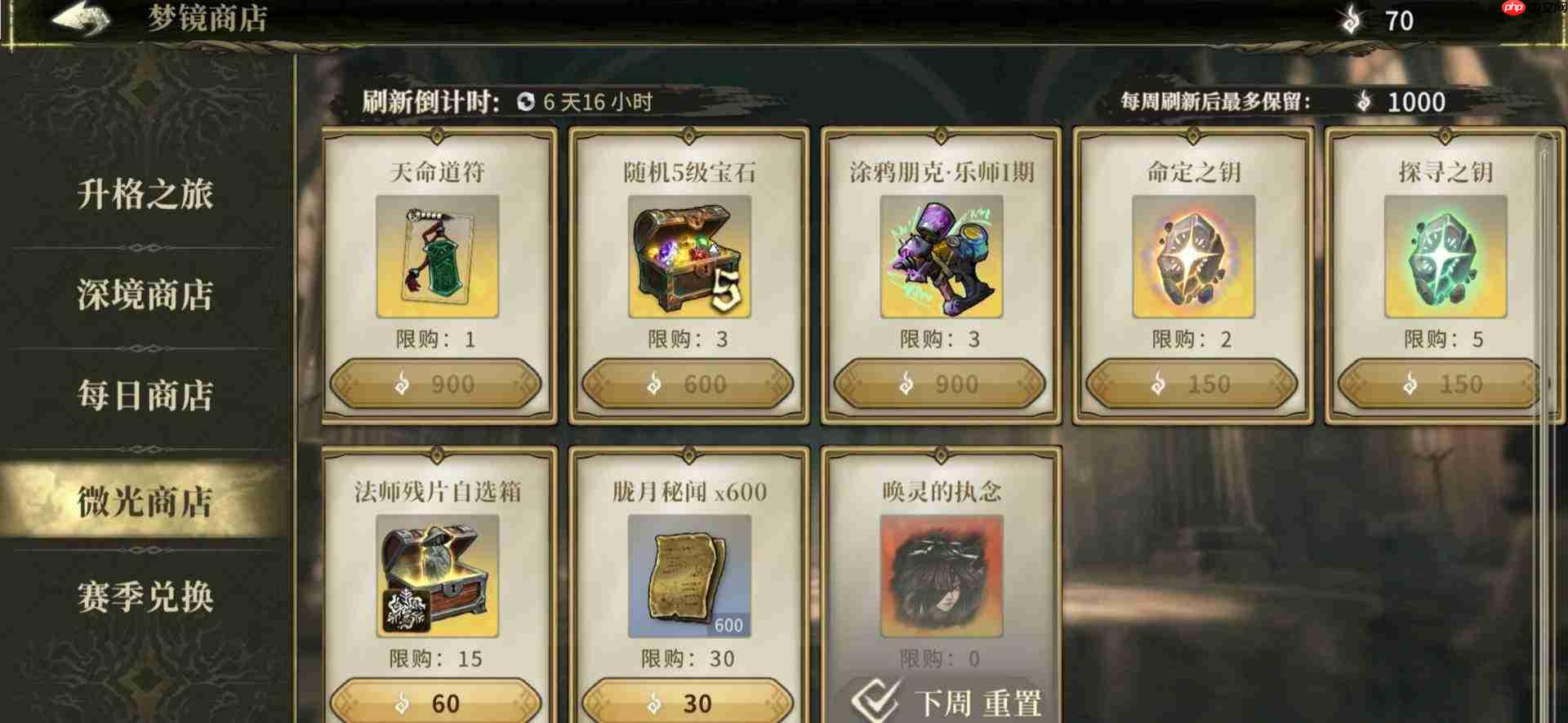 “魂坠深境”的升格之旅详解