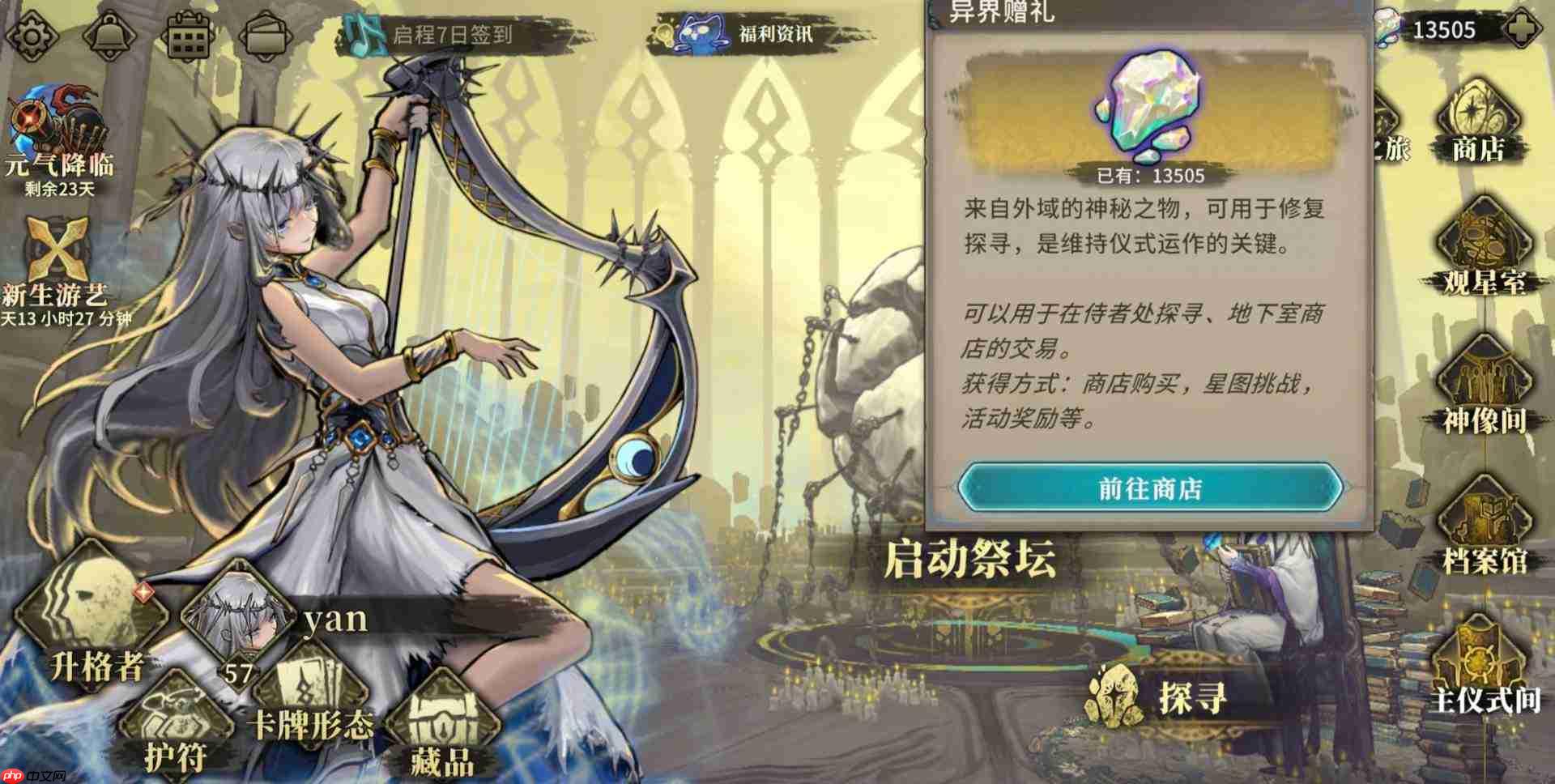 “魂坠深境”的升格之旅详解