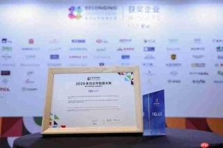 连续第二年！华勤技术再次荣膺“多元公平包容大奖”