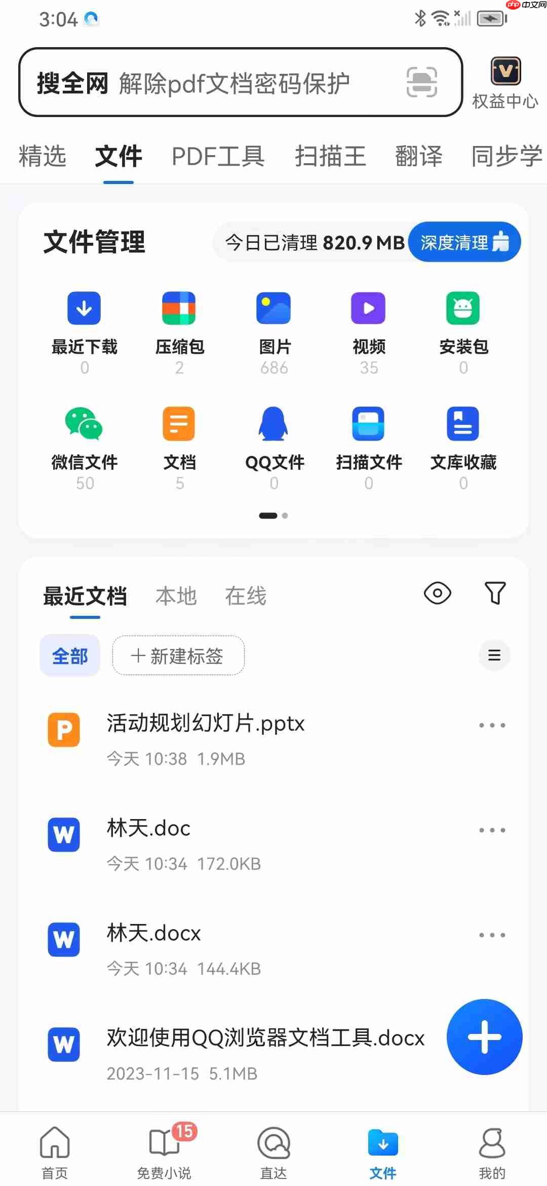 如何轻松打开AVI文件?体验万能播放!