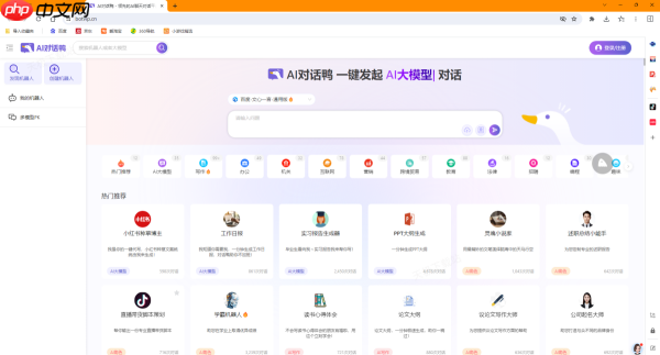 AI桌面浏览器怎么切换兼容模式_AI桌面浏览器兼容模式设置攻略