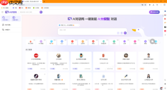 AI桌面浏览器怎么切换兼容模式_AI桌面浏览器兼容模式设置攻略