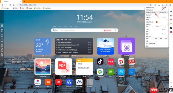 AI桌面浏览器怎么切换兼容模式_AI桌面浏览器兼容模式设置攻略