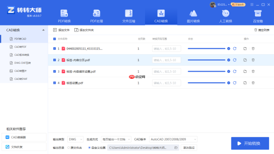 PDF图纸转CAD,专业软件和AutoCAD导入哪个更合适!