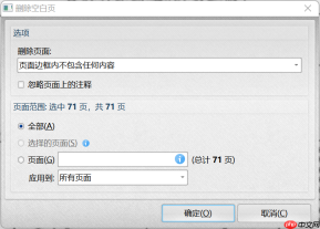 pdf怎么删页？轻松删除PDF页面用这三招！