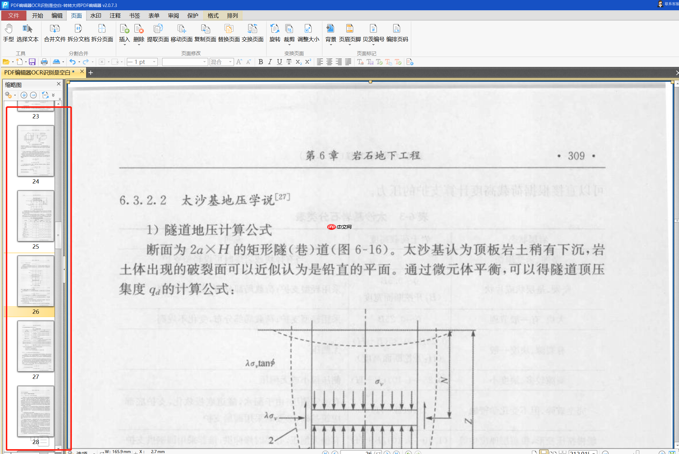 pdf怎么删页?轻松删除PDF页面用这三招!