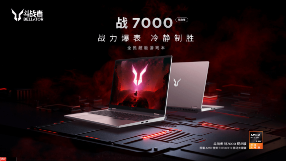 联想全新游戏本上新：锐龙9 8940HX+5050 售价9499元