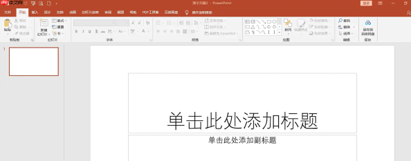 PDF怎么转换成PPT？先看这个思路再动手！
