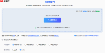PDF怎么转换成PPT？先看这个思路再动手！
