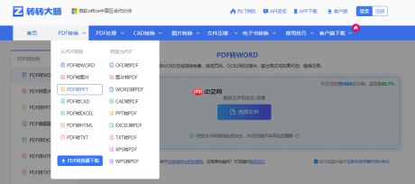 PDF怎么转换成PPT？先看这个思路再动手！
