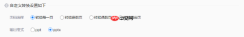 PDF怎么转换成PPT？先看这个思路再动手！