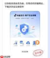 抖音充值入口官网