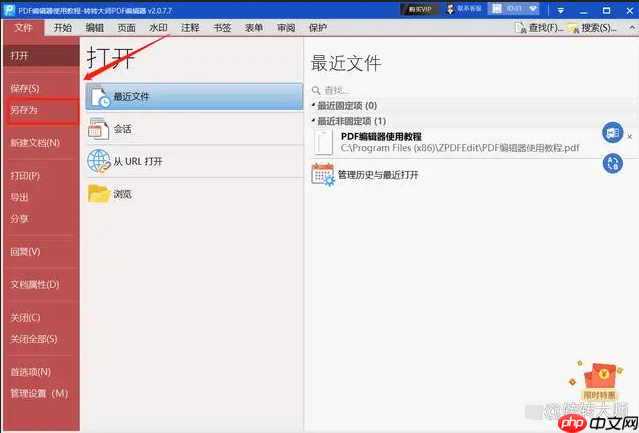 如何修改pdf文件?教你几种简单的修改方法!