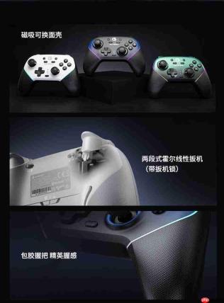2026Switch手柄平替怎么选
