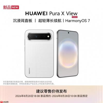 华为全球首款阔直屏手机华为Pura X View亮相 京东开启新品预约