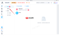 网盘的好友栏为什么不见了_10秒教你轻松找到