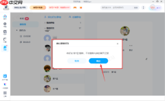 网盘的好友栏为什么不见了_10秒教你轻松找到