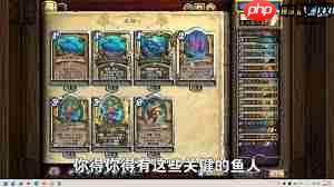 炉石传说安戈洛龟途鱼人骑预构筑卡组怎么选