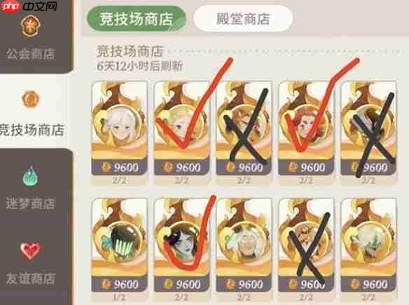 《剑与远征:启程》竞技场商店购买建议_剑与远征启程竞技场商店购买建议是什么