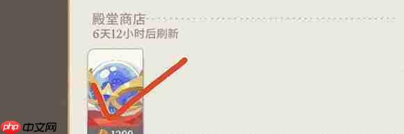 《剑与远征:启程》竞技场商店购买建议_剑与远征启程竞技场商店购买建议是什么