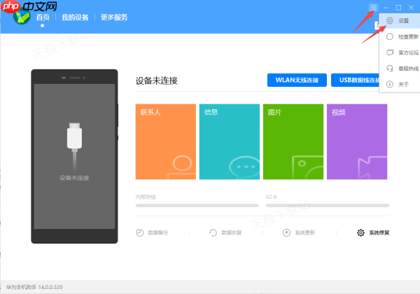 华为手机助手如何管理小米设备_华为手机助手连接毫无反应怎么办