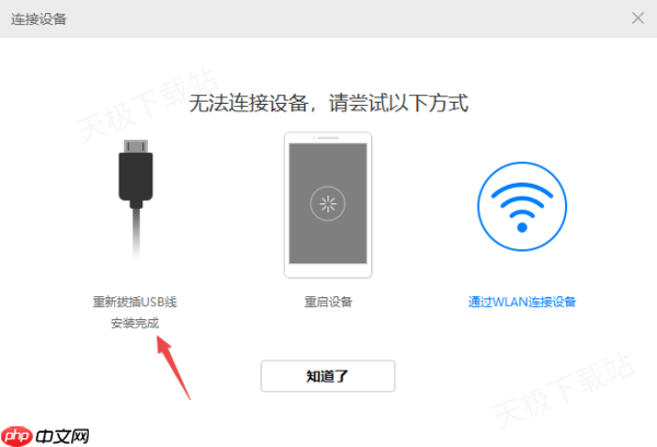 华为手机助手如何管理小米设备_华为手机助手连接毫无反应怎么办