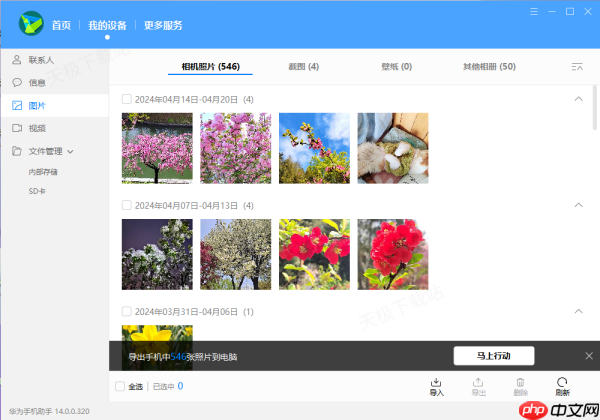 华为手机助手如何管理小米设备_华为手机助手连接毫无反应怎么办