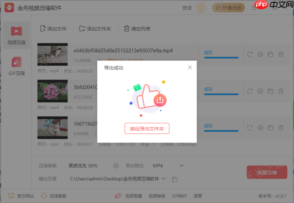 比较好用的视频压缩软件是什么_高清无损视频压缩工具推荐