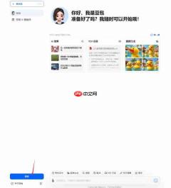 豆包怎么创建账号_豆包昵称和豆包号可以修改吗