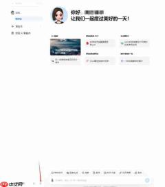 豆包怎么创建账号_豆包昵称和豆包号可以修改吗