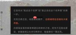 诡秘之主贝克兰德地图怎么样贝克兰德地图介绍