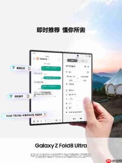 抬高折叠屏体验门槛 从外媒评价揭秘三星Galaxy Z8系列的优势