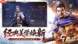 三国志王道天下奇遇事件详解