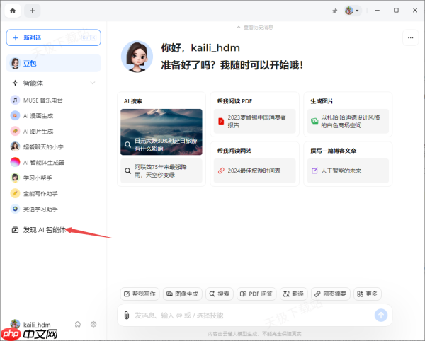 豆包怎样将中文翻译成俄语_豆包中俄互译教程揭秘