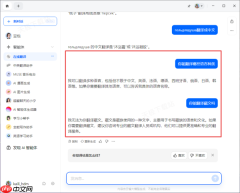 豆包怎样将中文翻译成俄语_豆包中俄互译教程揭秘