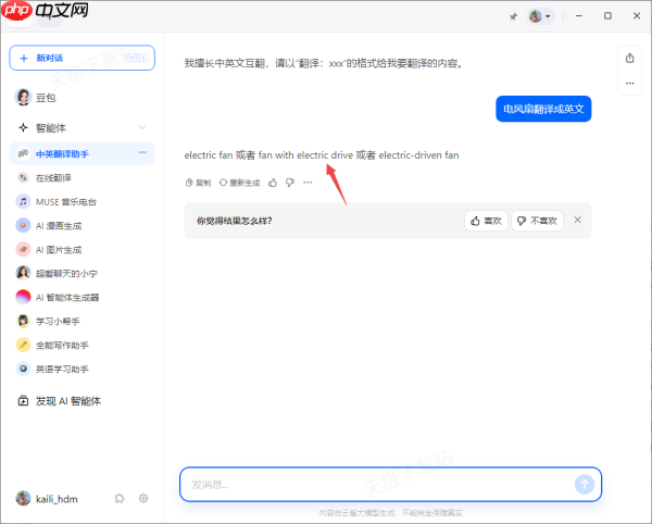 豆包怎样将中文翻译成俄语_豆包中俄互译教程揭秘