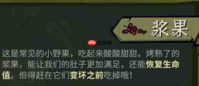 饥困荒野中野萝卜如何收集 收集攻略分享