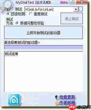 MyDiskTest怎么用