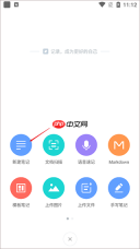 有道云笔记使用教程 | 有道云笔记怎么换纸张背景