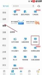 江西电信5G套餐升级怎么找江西电信网上营业厅办理