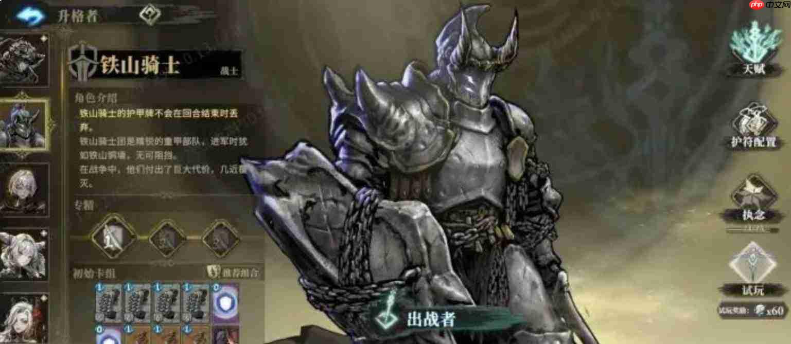 魂坠深境护甲牌详解:这是何种护甲牌?