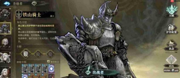 魂坠深境护甲牌详解:这是何种护甲牌?