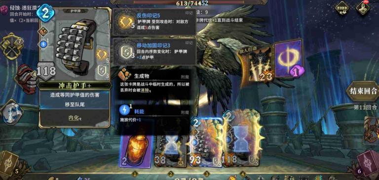 魂坠深境护甲牌详解:这是何种护甲牌?