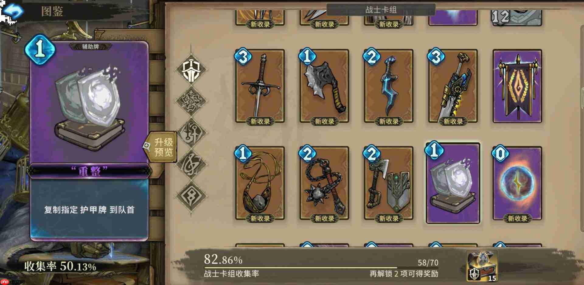 魂坠深境护甲牌详解:这是何种护甲牌?
