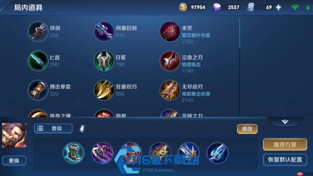 曹操被动改版后必看攻略 连招出装与团战详解