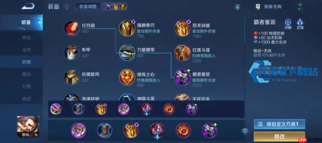 曹操被动改版后必看攻略 连招出装与团战详解