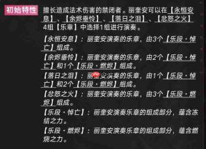 无期迷途中的丽奎安表现如何及角色介绍