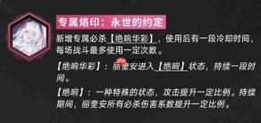 无期迷途中的丽奎安表现如何及角色介绍