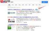 百度学术免费查重官网入口在哪